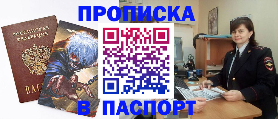 временная регистрация в Мончегорске