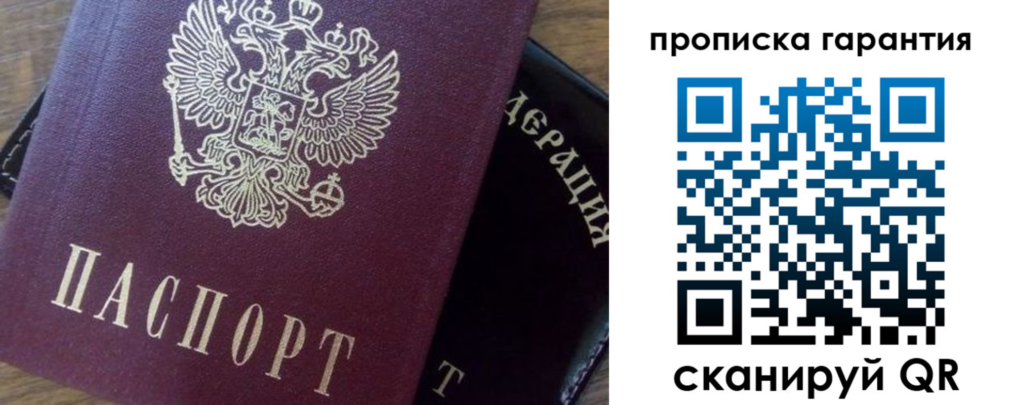 временная регистрация адрес в Мончегорске