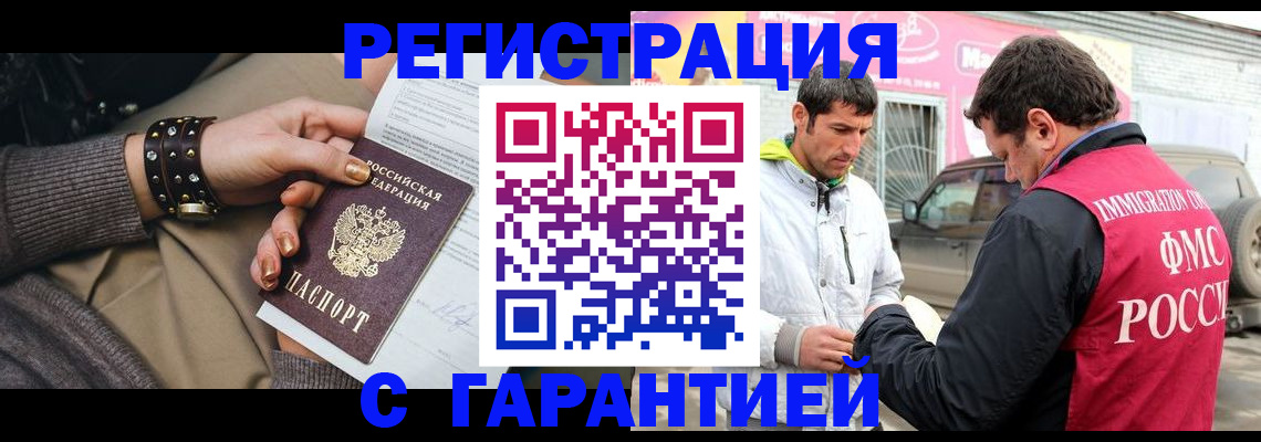 временная регистрация поиск в Мончегорске