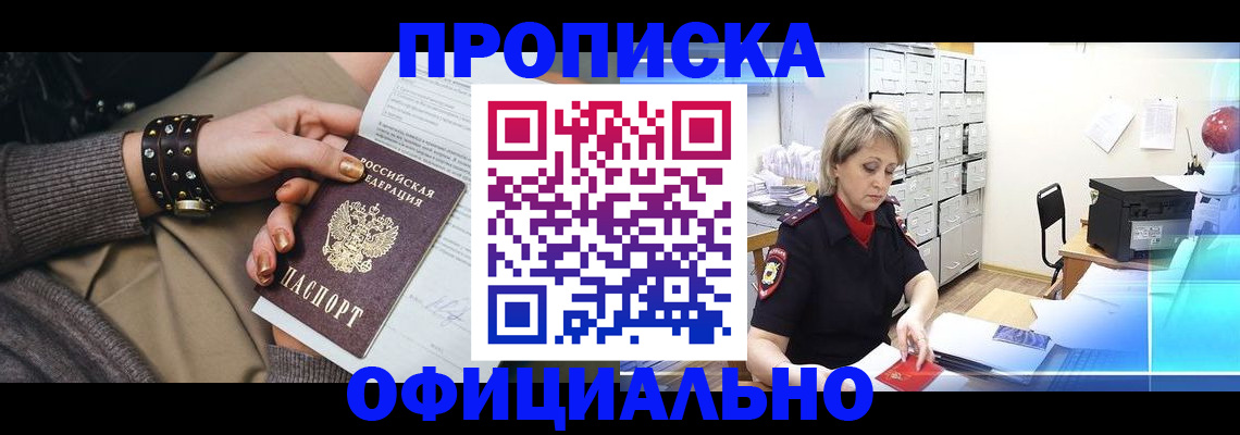 временная регистрация адрес в Мончегорске