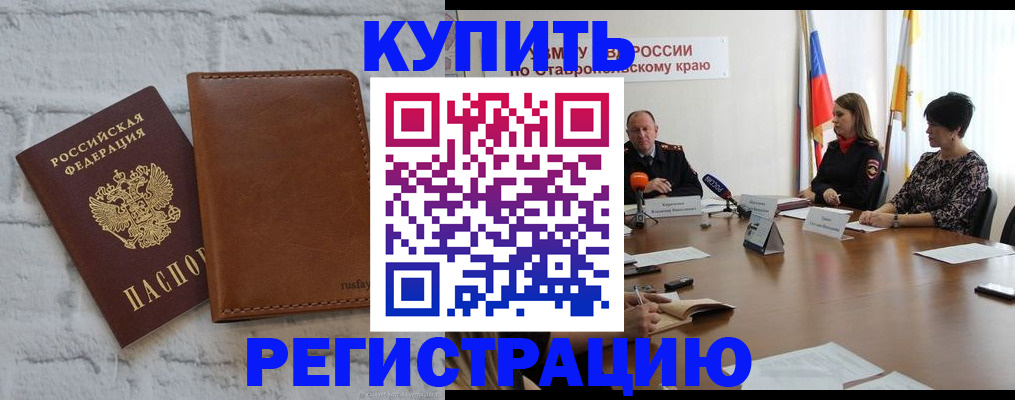 временная регистрация гарантия в Мончегорске