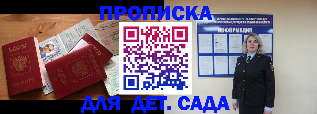 где прописаться в Мончегорске