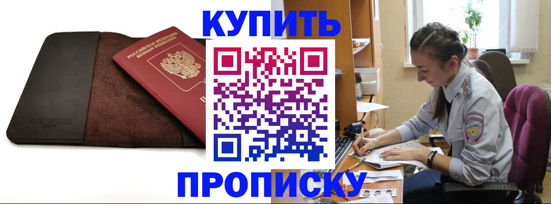прописка паспорт в Мончегорске