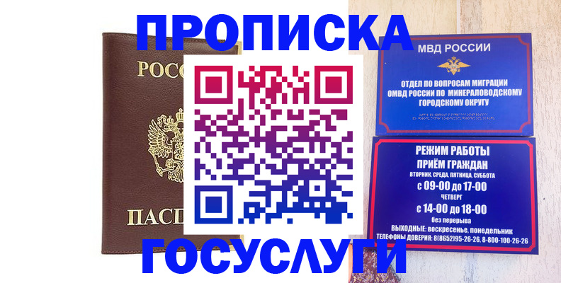 миграционный учет в Мончегорске