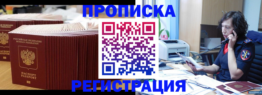 временная регистрация гарантия в Мончегорске